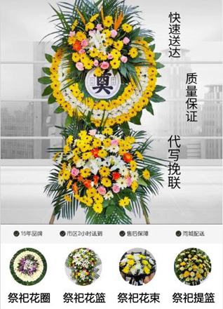 安徽马鞍山和县西埠镇聂兴圩村花圈代送